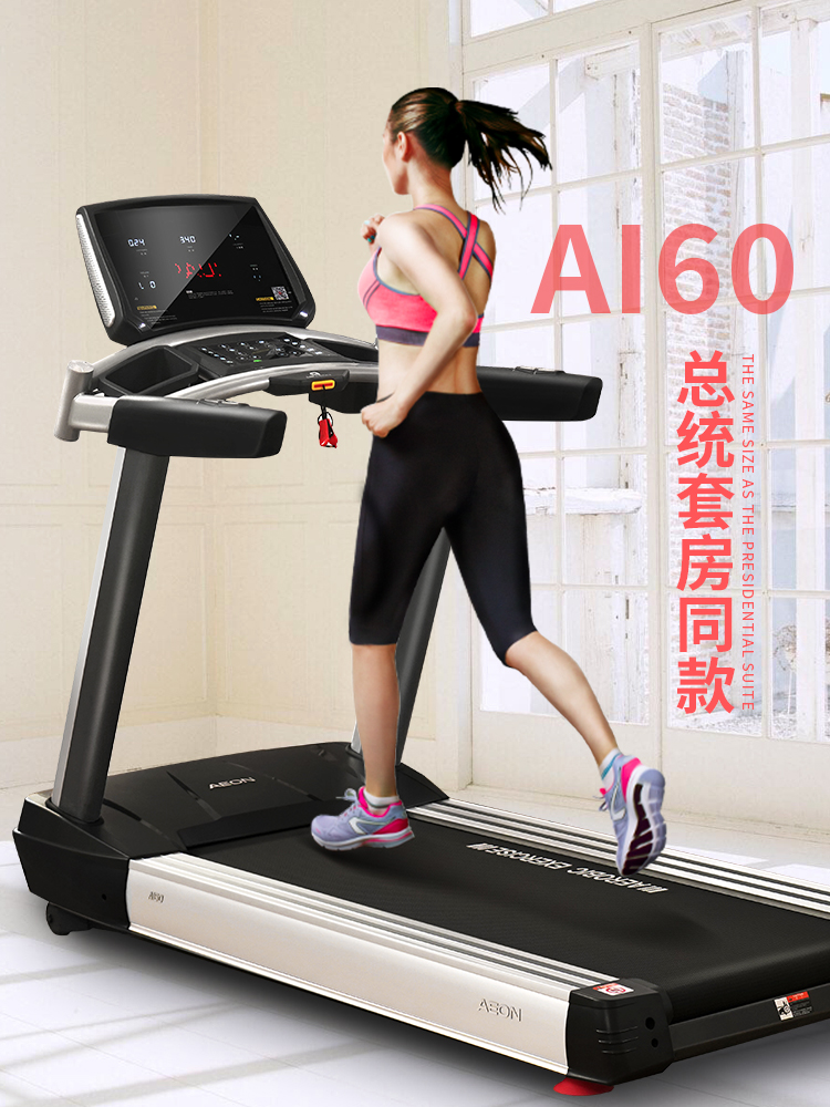 AEON正伦AI60成人抖音视频 家用智能超静音成人抖音视频